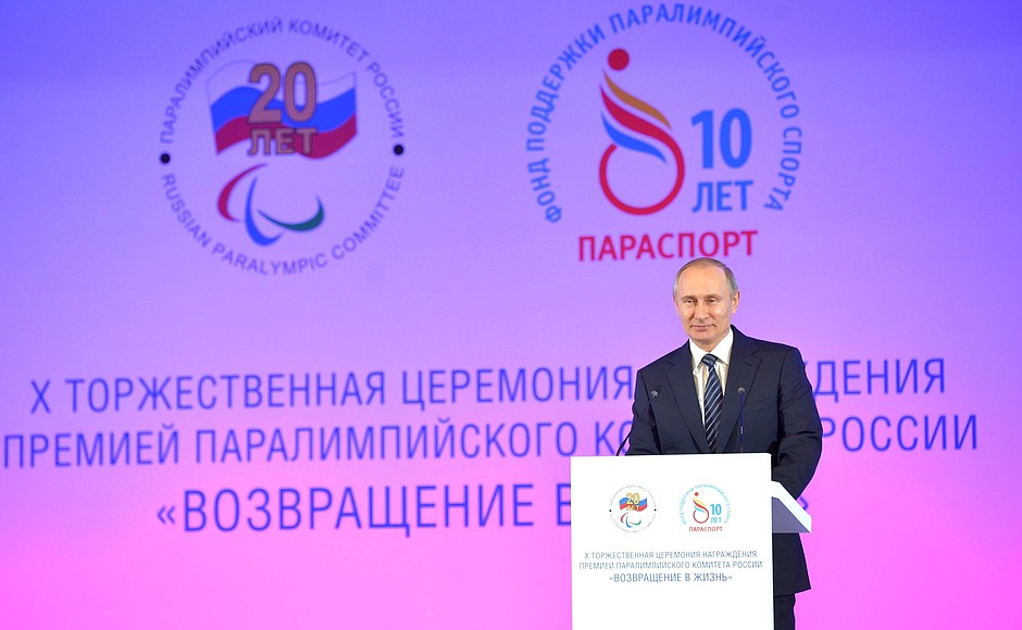 At the Russian Paralympic Committee’s Return to Life Prize award ceremony.