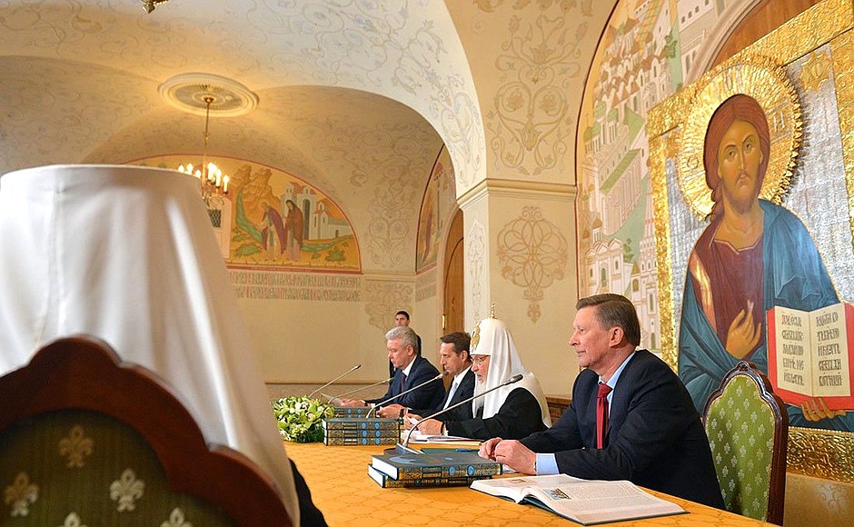 Заседание наблюдательного, попечительского и общественного советов по изданию Православной энциклопедии.