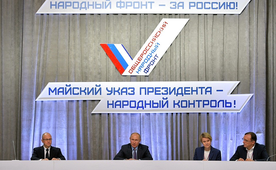 Meeting with new members of the ONF central headquarters. Left to right: First Deputy Chief of Staff of the Presidential Executive Office Sergei Kiriyenko, Vladimir Putin, Head of the Talent and Success Foundation and Member of the Presidential Council for Science and Education Yelena Shmeleva, and KAMAZ CEO Sergei Kogogin.