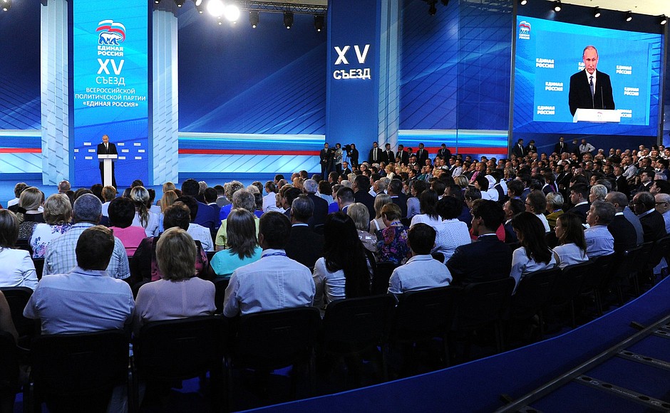 На XV съезде Всероссийской политической партии «Единая Россия».