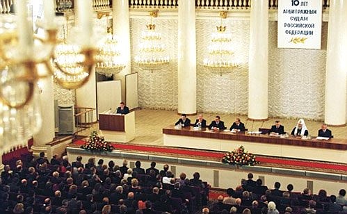 Торжественное заседание, посвященное 10-летию образования арбитражных судов.