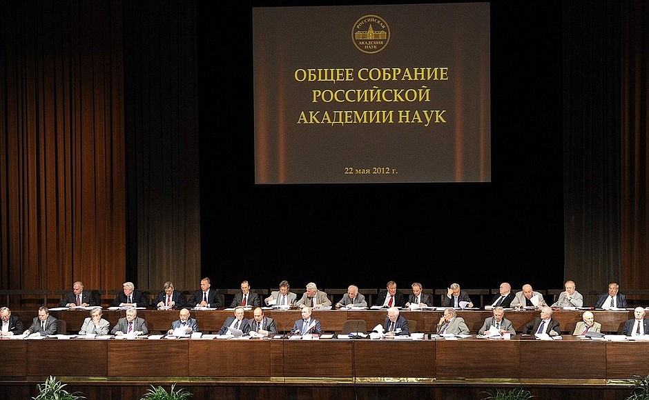 General meeting of the Russian Academy of Sciences.