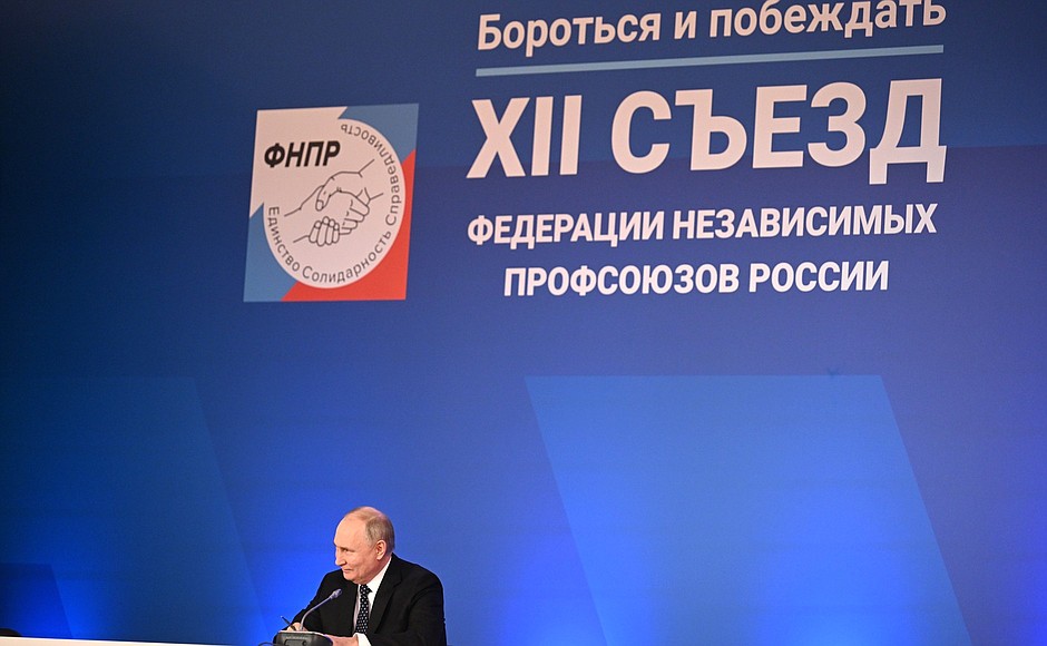 At the 12th Congress of the Federation of Independent Trade Unions of Russia.