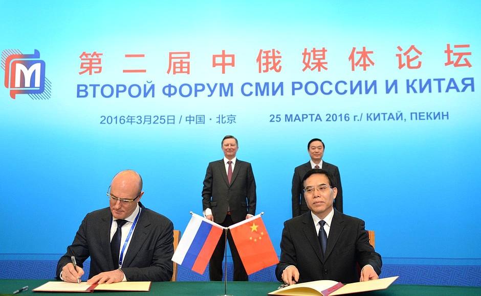 В ходе работы Второго форума СМИ России и Китая подписан пакет документов о сотрудничестве СМИ двух стран.