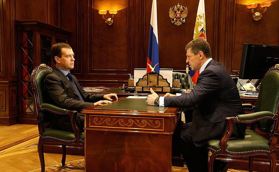 С Заместителем Председателя Правительства Дмитрием Козаком.