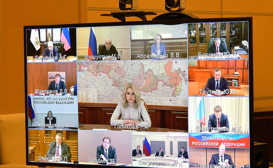 Совещание с членами Правительства в режиме видеоконференции.