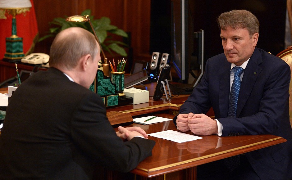 Встреча с президентом, председателем правления Сбербанка России Германом Грефом.