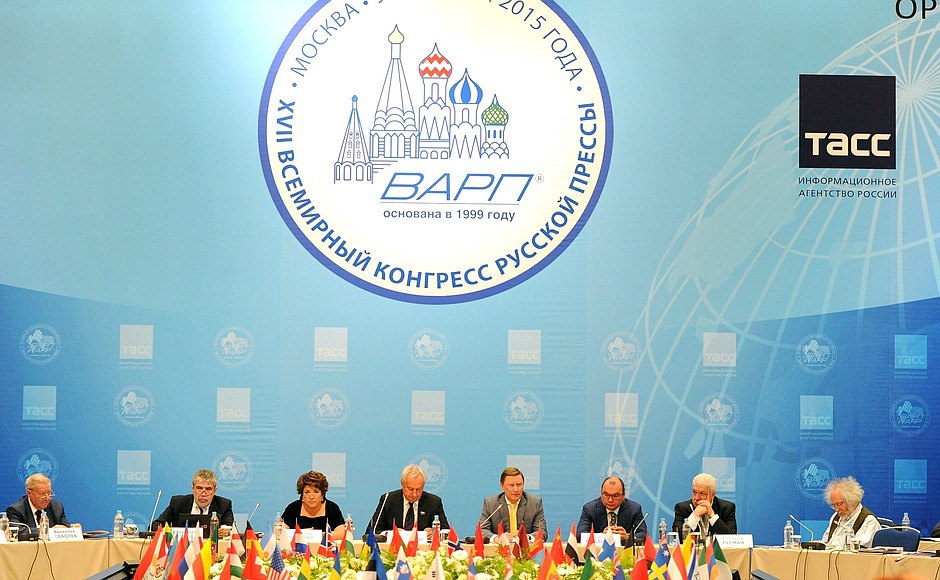 Руководитель Администрации Президента Сергей Иванов принял участие в XVII Всемирном конгрессе русской прессы.