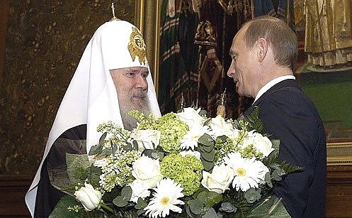 Поздравление Патриарха Московского и всея Руси Алексия II.