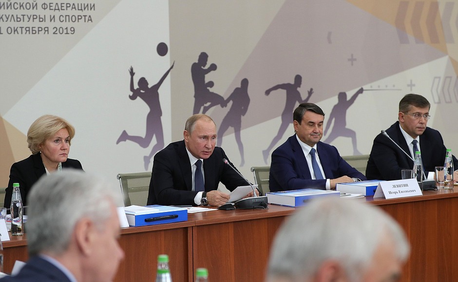 На заседании Совета при Президенте по развитию физической культуры и спорта.