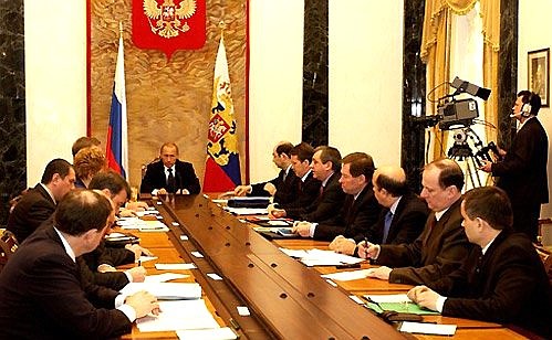 Совещание с членами Правительства и руководством Администрации Президента.