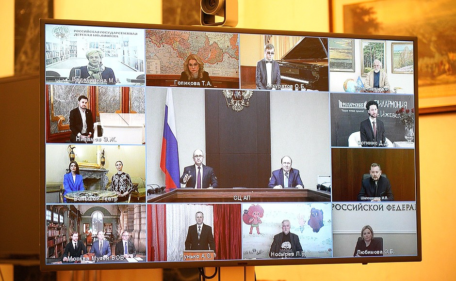 Participants in the meeting with winners of the 2019–2020 Presidential Prize for Young Culture Professionals and the 2019–2020 Presidential Prize for Writing and Art for Children and Young People (held via videoconference).