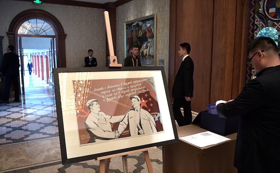 Владимир Путин во время переговоров в Пекине подарил Председателю Китайской Народной Республики Си Цзиньпину плакат «Российско-китайское сотрудничество», созданный в 1956 году художником И.Гринштейном.