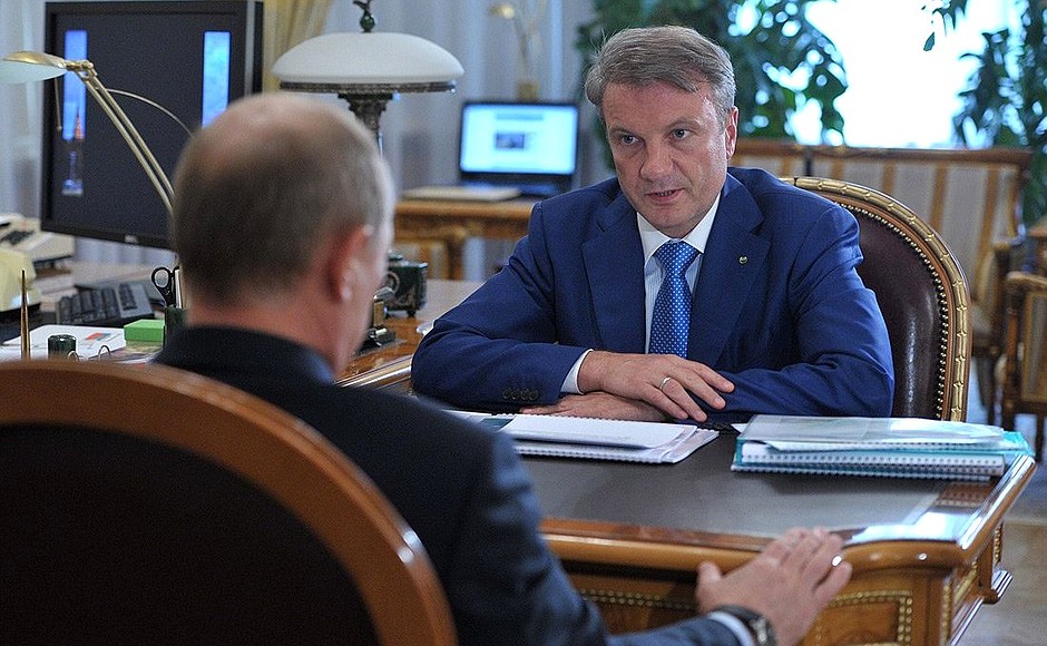 Встреча с президентом, председателем правления ОАО «Сбербанк России» Германом Грефом.