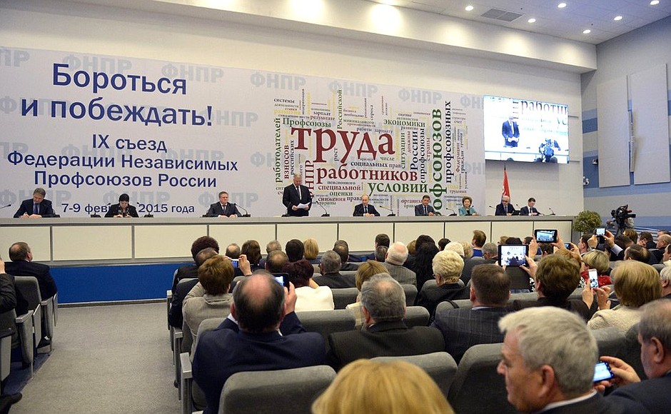 Congress of the Federation of Independent Trade Unions of Russia.