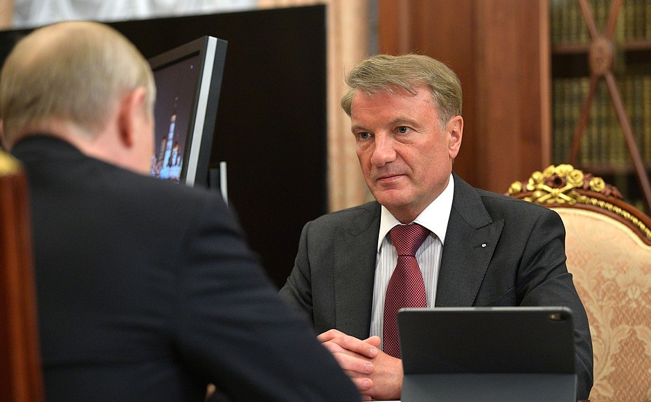 Встреча с председателем правления Сбербанка России Германом Грефом •  Президент России
