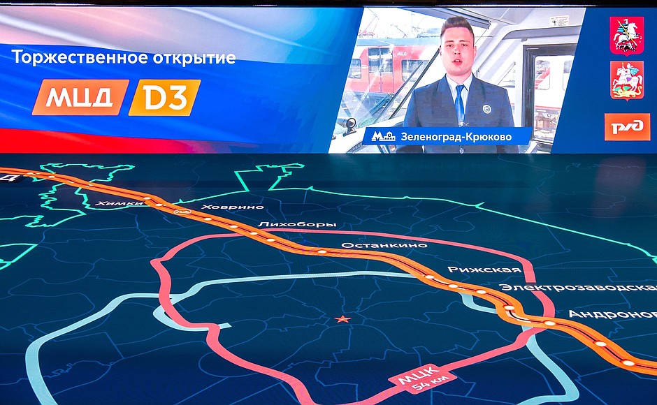 Opening service on the Third Moscow Central Diameter (via videoconference).