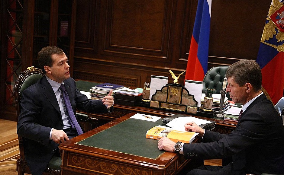 С Заместителем Председателя Правительства Дмитрием Козаком.