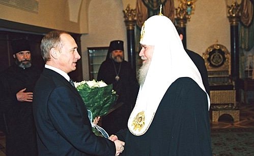 Поздравление Патриарха Московского и всея Руси Алексия II с днем тезоименитства.