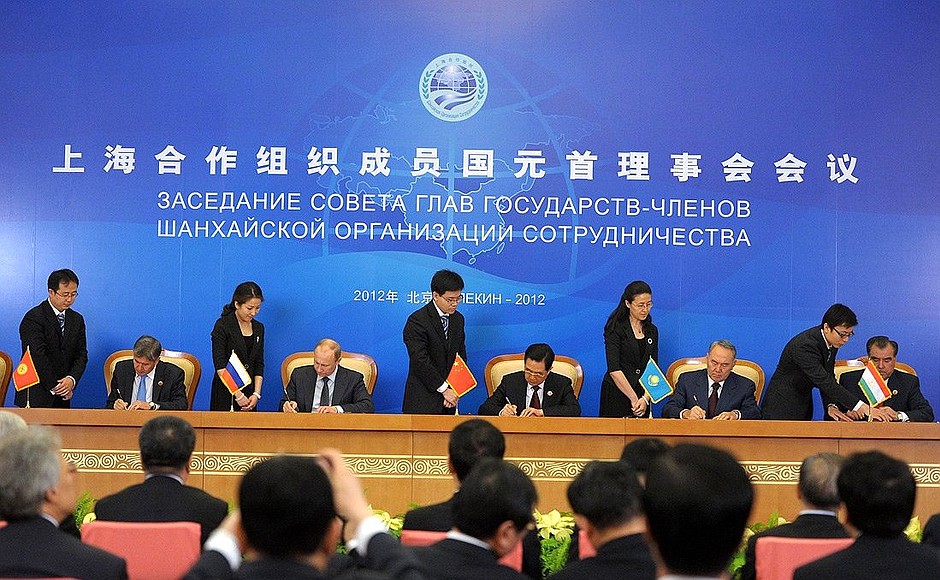 Подписание документов по итогам заседания Совета глав государств – членов Шанхайской организации сотрудничества.