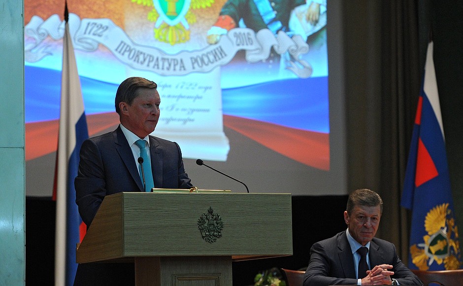 На торжественном собрании, посвящённом 294-й годовщине образования прокуратуры России.