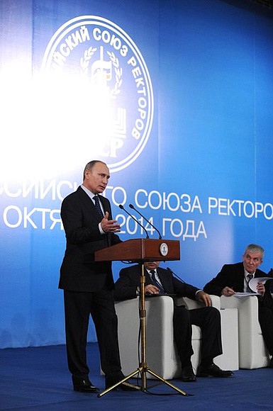 Speech at the plenary session of the X Congress of Russian Rectors Union.