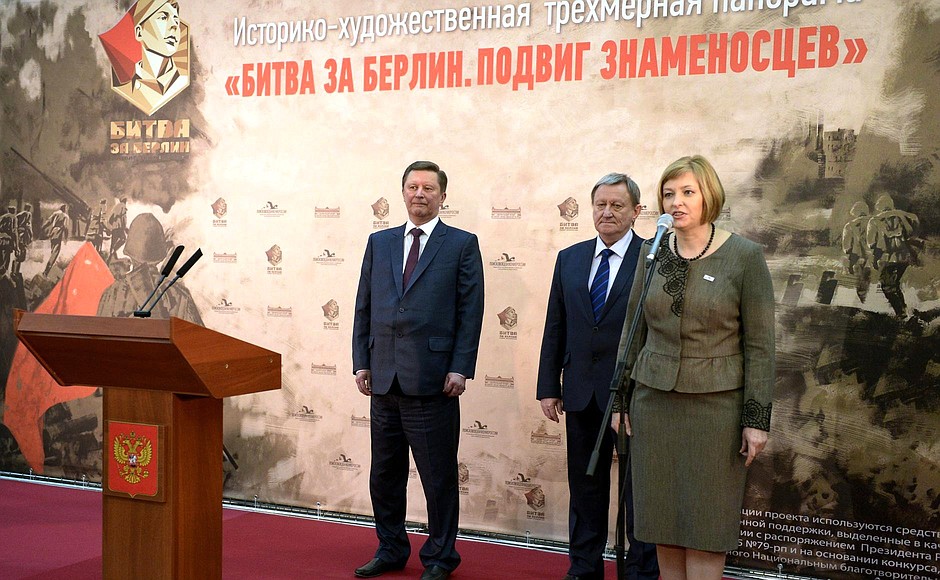 Sergei Ivanov took part in the opening of the Battle for Berlin – The Banner Bearers’ Feat 3D military historical panorama at the Central Museum of the Great Patriotic War on Poklonnaya Gora.