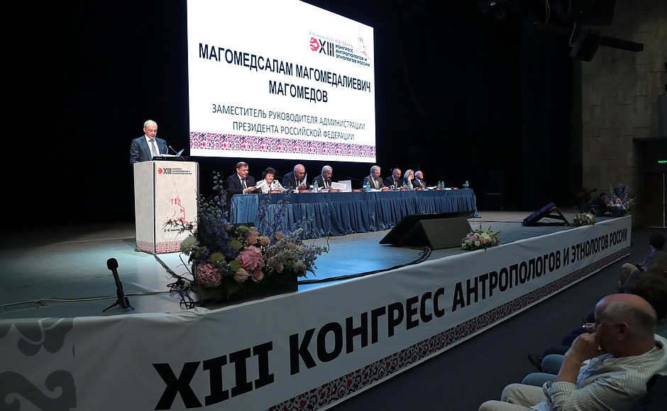 13th Congress of Russia’s Anthropologists and Ethnologists.