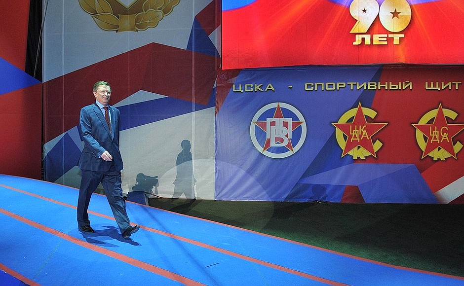 Сергей Иванов принял участие в торжественном мероприятии, посвящённом 90-летию Центрального спортивного клуба армии.