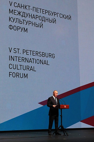 Выступление на церемонии открытия V Санкт-Петербургского международного культурного форума.