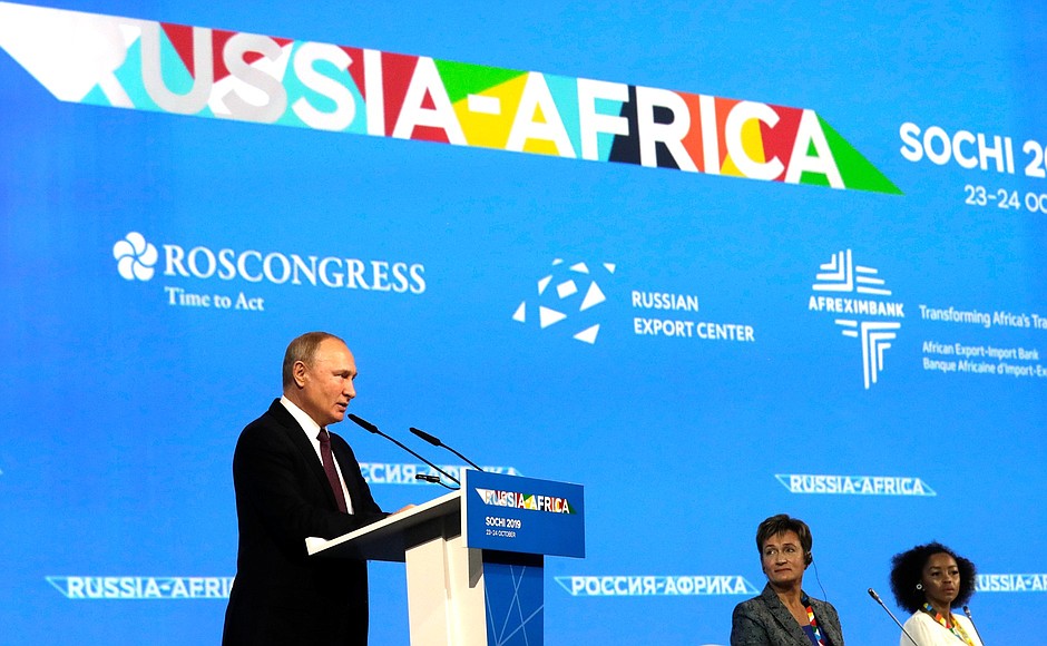 Выступление на пленарном заседании экономического форума Россия – Африка.