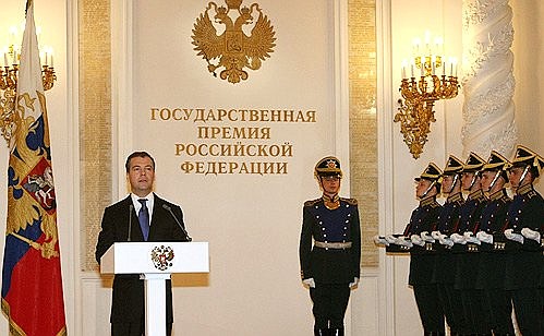 Выступление на церемонии вручения Государственных премий Российской Федерации 2007 года.