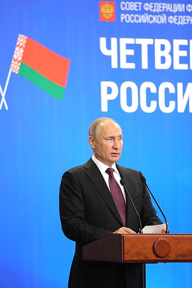 Speech at the fourth Forum of Russian and Belarusian Regions.