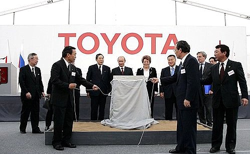 Церемония закладки первого камня завода компании «Тойота мотор корпорейшн».