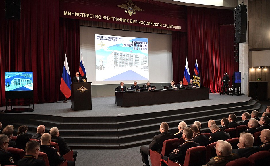 Расширенное заседание коллегии Министерства внутренних дел Российской Федерации.