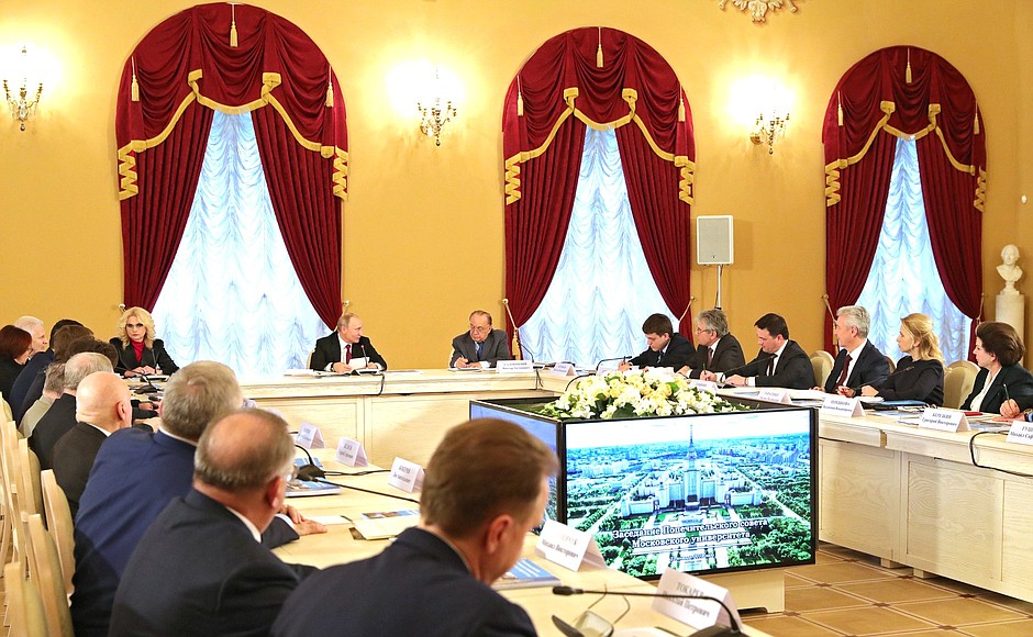 Meeting of Moscow State University Board of Trustees.