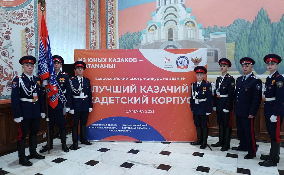 Участники всероссийского смотра-конкурса на звание «Лучший казачий кадетский корпус».