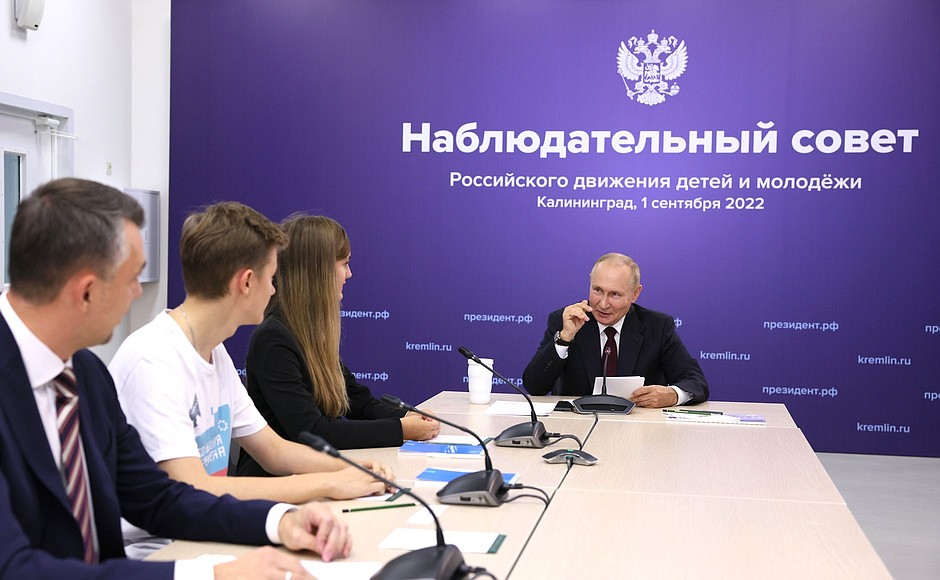 Meeting of the Supervisory Council of the Russian Movement of Children and Youth (via videoconference).