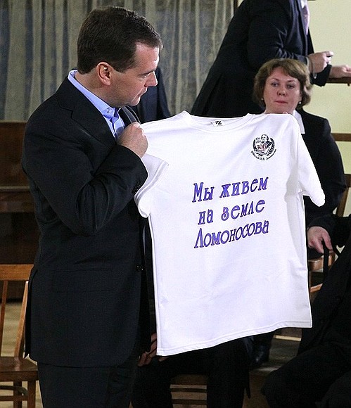 In honour of the 300th anniversary of great Russian scientist Mikhail Lomonosov, a journalist from the Arkhangelsk Region, Lomonosov’s homeland, gave a symbolic present to Dmitry Medvedev: a T-shirt inscribed “We live in the land of Lomonosov”.