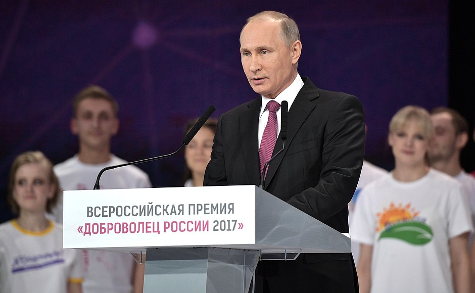 Vladimir Putin took part in the annual National Volunteer of Russia 2017 award ceremony.
