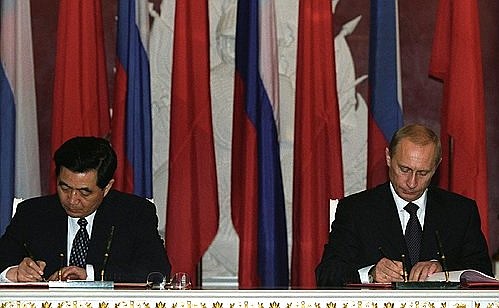 Владимир Путин и Председатель КНР Ху Цзиньтао подписали Совместную декларацию Российской Федерации и Китайской Народной Республики.