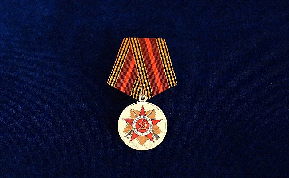 The 70th Anniversary of Victory in the 1941–1945 Great Patriotic War jubilee medal.