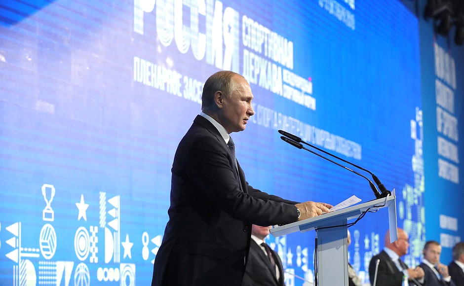 На пленарном заседании Международного спортивного форума «Россия – спортивная держава».