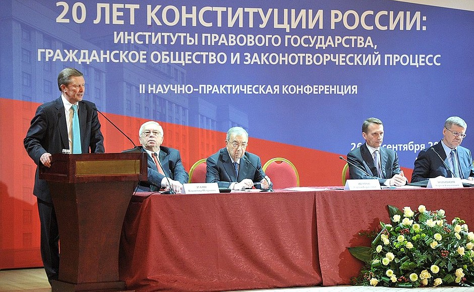 Scientific-practical conference 20 Years of Russia’s Constitution: Institutions of a Rule-of-Law State, Civil Society and the Law-making Process.