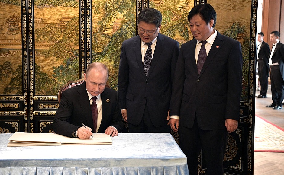 Владимир Путин сделал запись в книге почётных гостей гостиничного комплекса «Дружба», где состоялись российско-китайские переговоры.