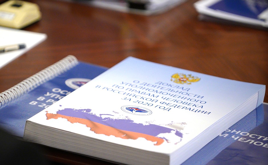 Human Rights Commissioner Tatyana Moskalkova presented her 2020 performance report to the President.