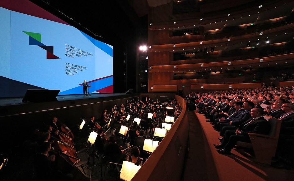 Выступление на церемонии открытия V Санкт-Петербургского международного культурного форума.