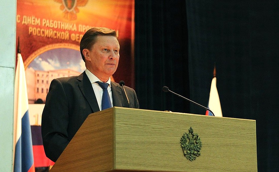 Chief of Staff of the Presidential Executive Office Sergei Ivanov at a meeting marking Prosecutor General's Office Worker Day.