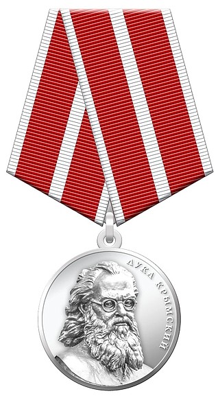 Медаль Луки Крымского (лицевая сторона).
