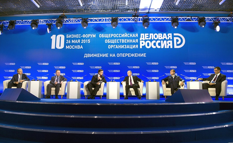 The plenary session of the Delovaya Rossiya national public organisation’s 10th Business Forum.